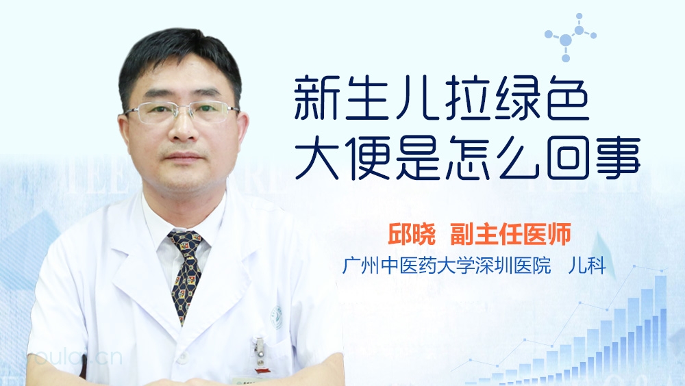 新生儿拉绿色大便是怎么回事