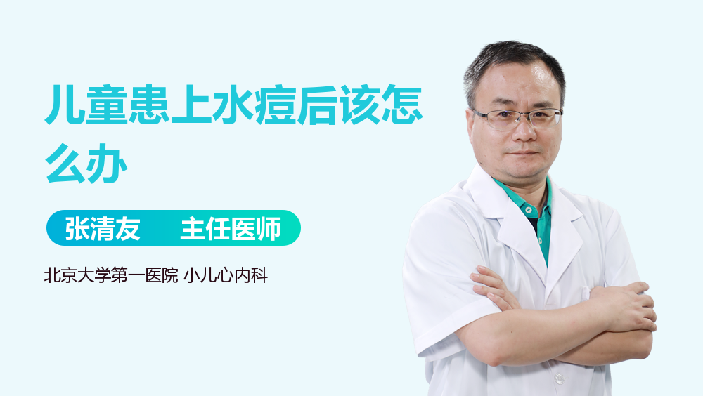 儿童患上水痘后该怎么办