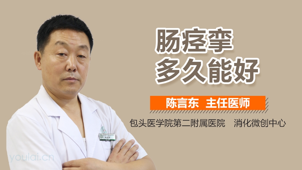 肠痉挛多久能好
