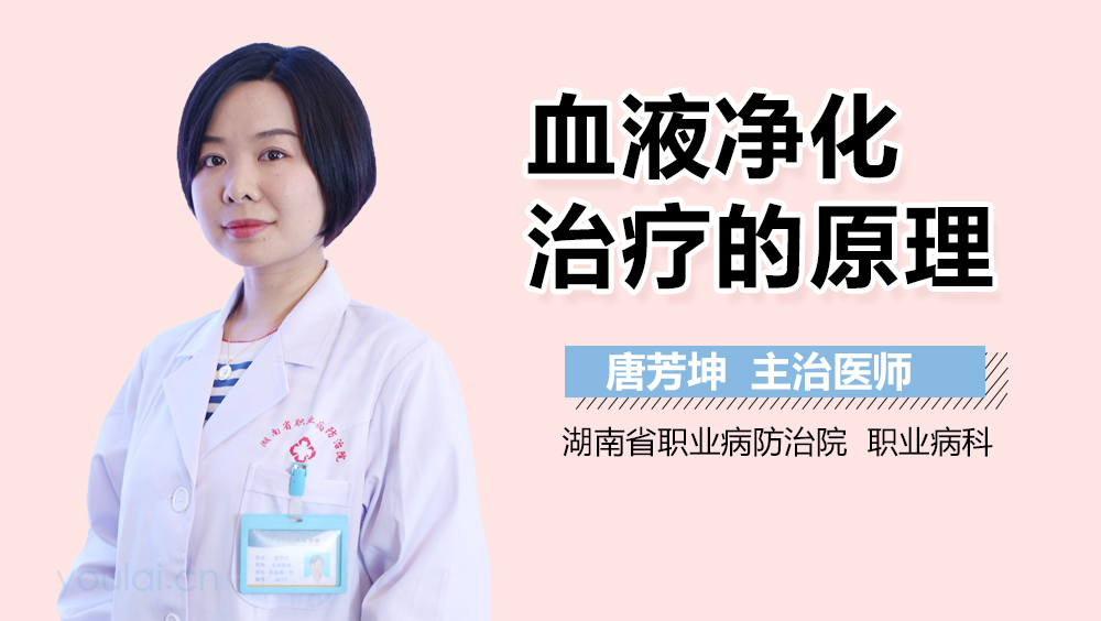血液净化治疗的原理