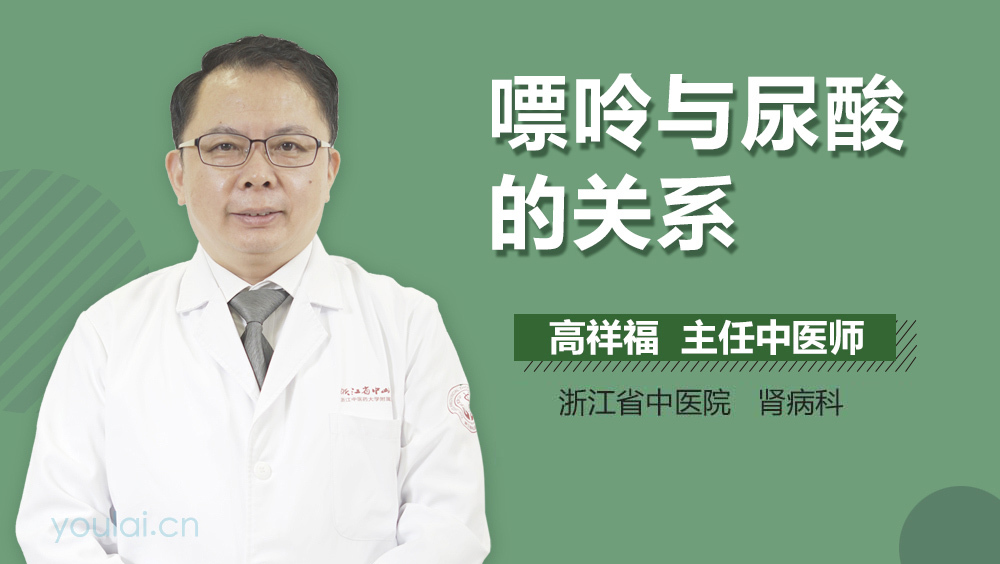 嘌呤与尿酸的关系