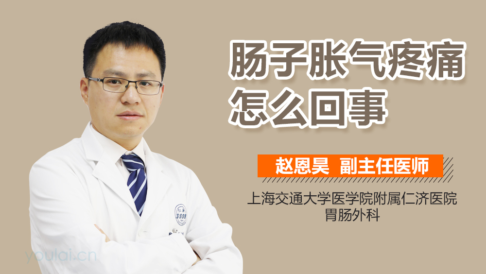 肠子胀气疼痛怎么回事