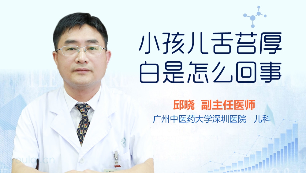 小孩儿舌苔厚白是怎么回事