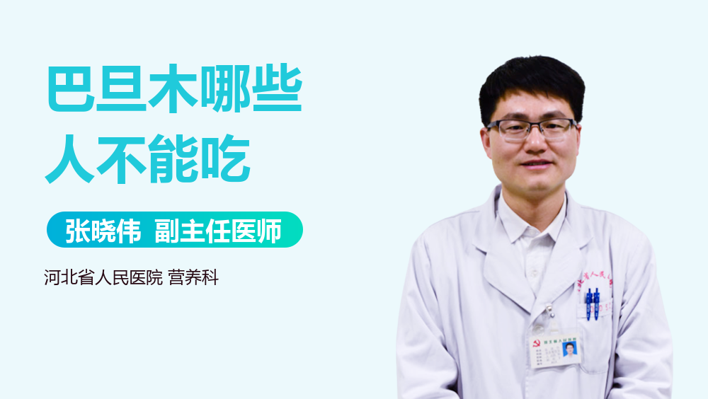 巴旦木哪些人不能吃