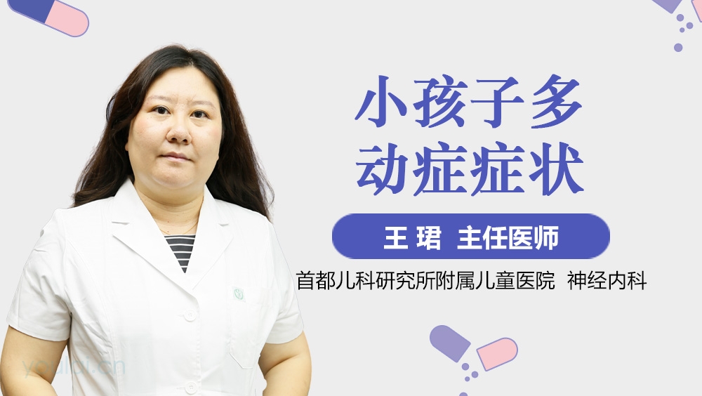 小孩子多动症症状