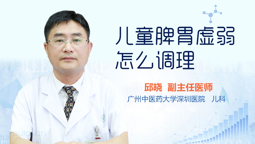 儿童脾胃虚弱怎么调理