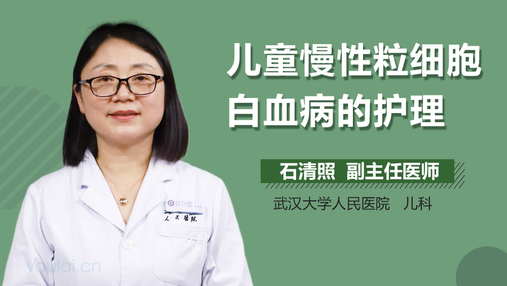 儿童慢性粒细胞白血病的护理
