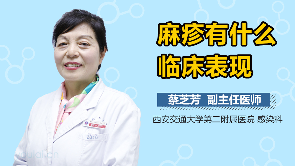 麻疹有什么临床表现