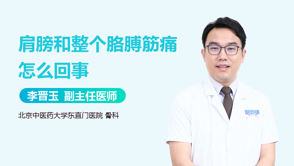 肩膀和整个胳膊筋痛怎么回事