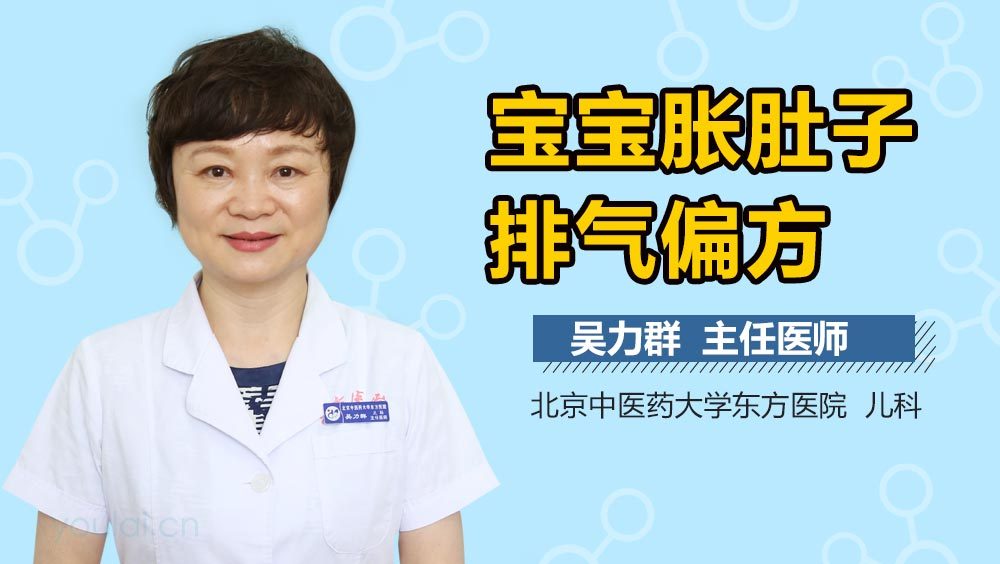 宝宝胀肚子排气偏方