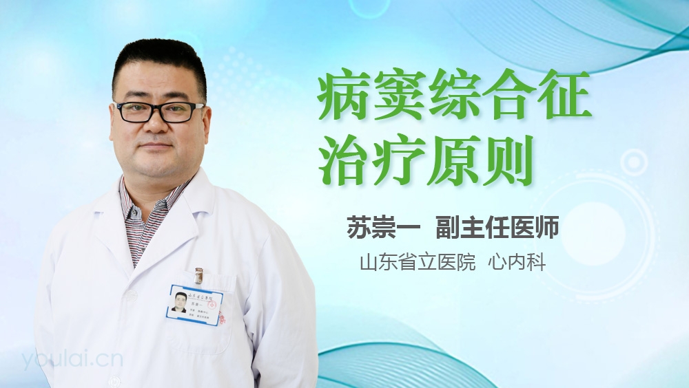 病窦综合征治疗原则