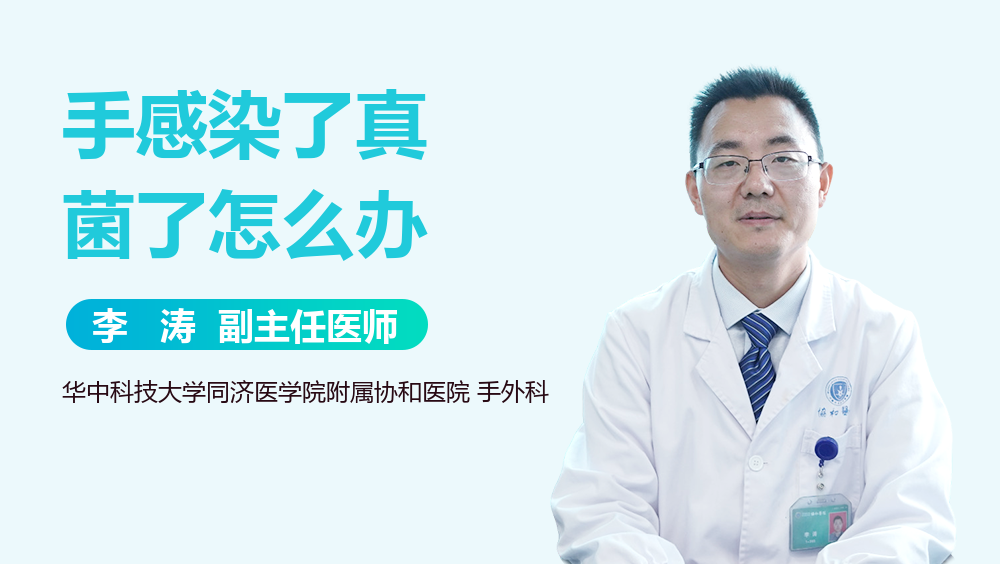 手感染了真菌了怎么办