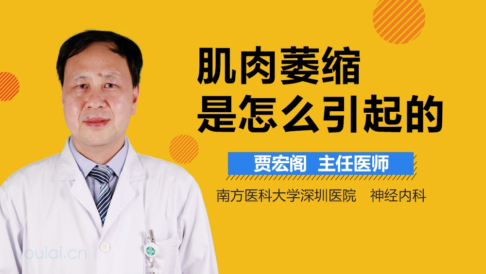肌肉萎缩是怎么引起的