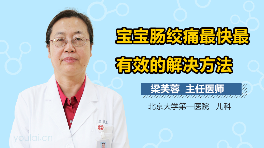 宝宝肠绞痛最快最有效的解决方法