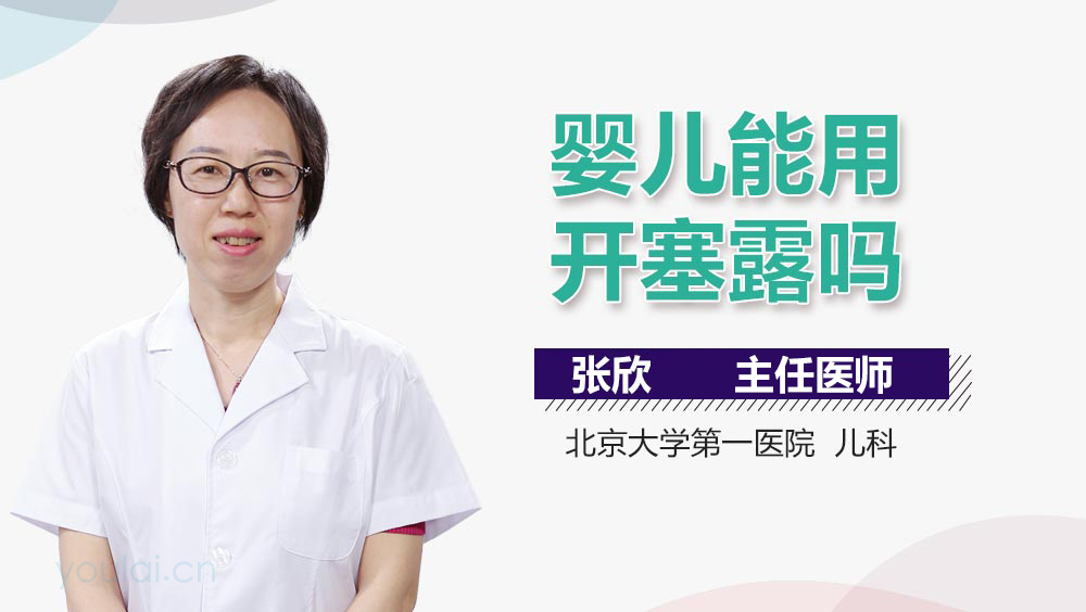 婴儿能用开塞露吗