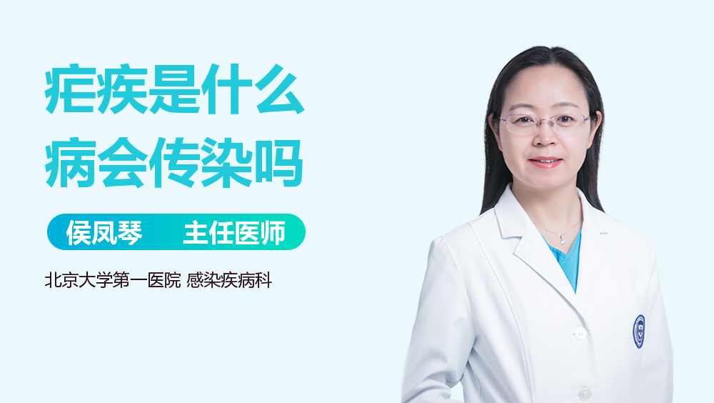 疟疾是什么病会传染吗