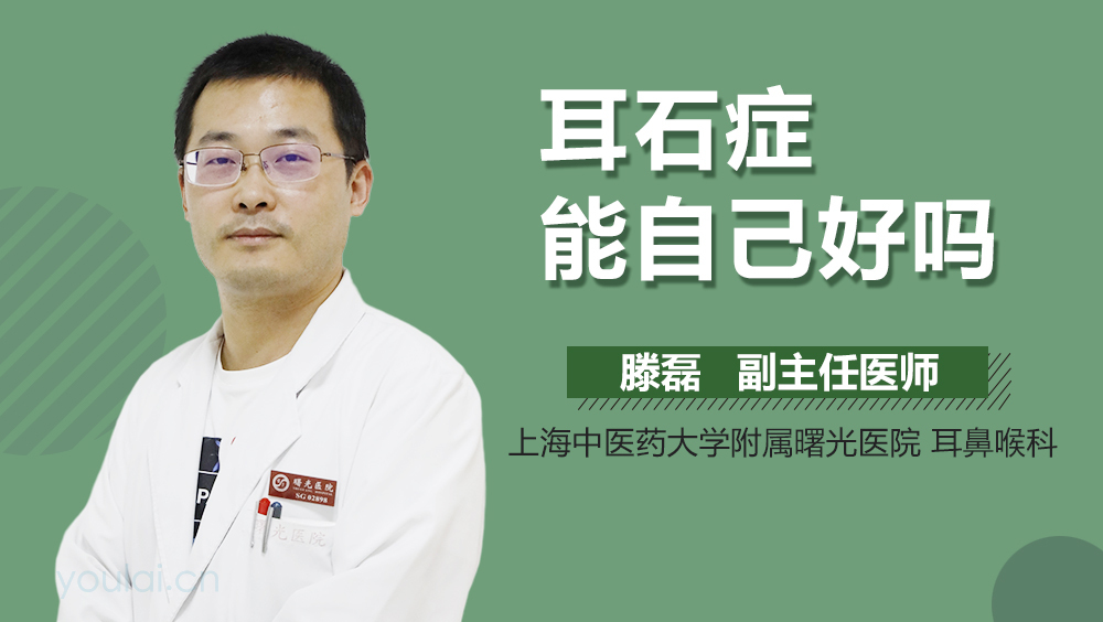 耳石症能自己好吗