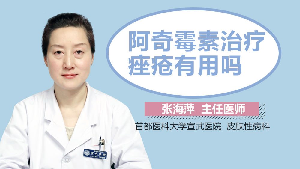 阿奇霉素治疗痤疮有用吗