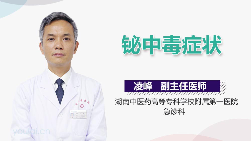铋中毒症状