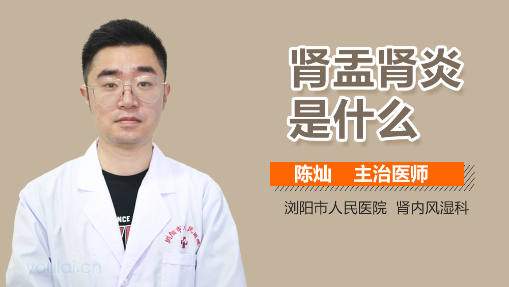 肾盂肾炎是什么