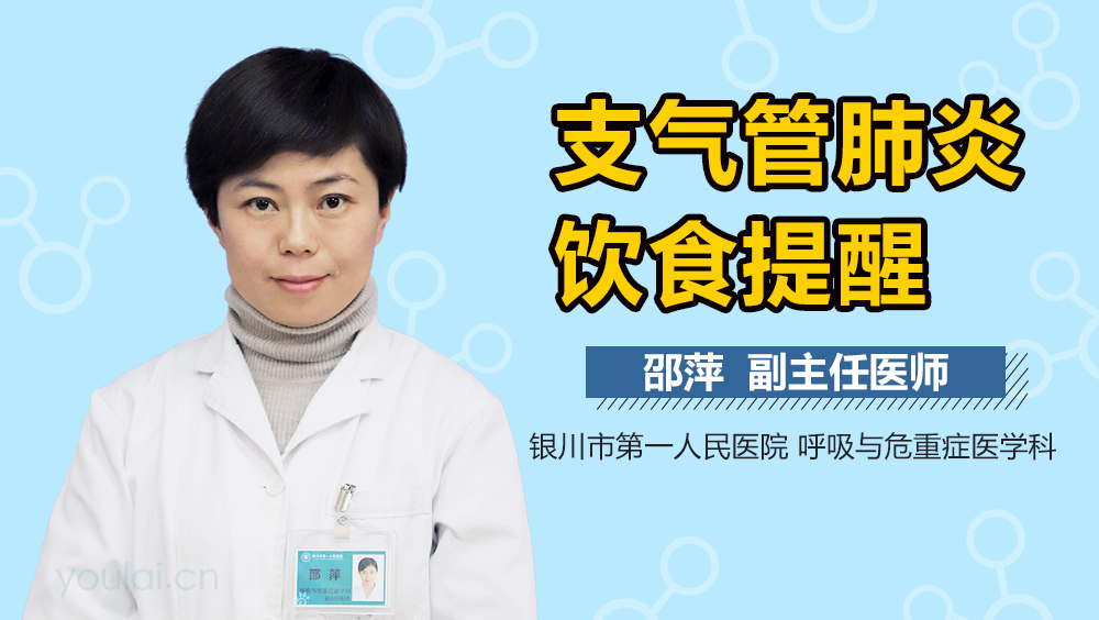 支气管肺炎饮食提醒