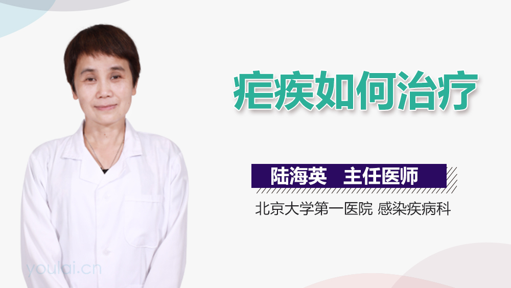 疟疾如何治疗