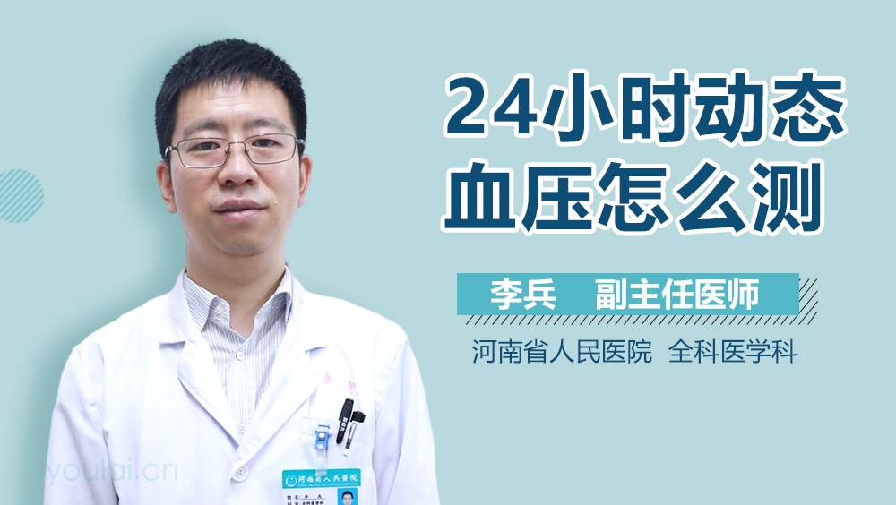 24小时动态血压怎么测