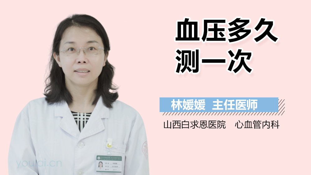 血压多久测一次