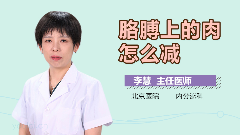 胳膊上的肉怎么减