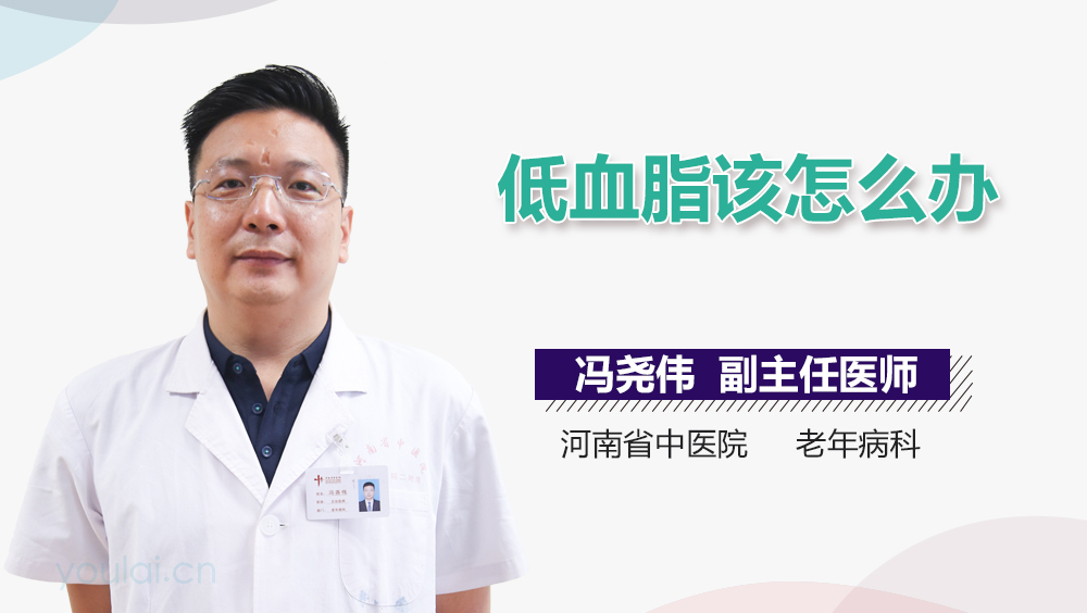 低血脂该怎么办