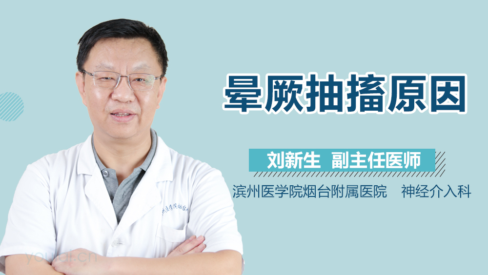晕厥抽搐原因