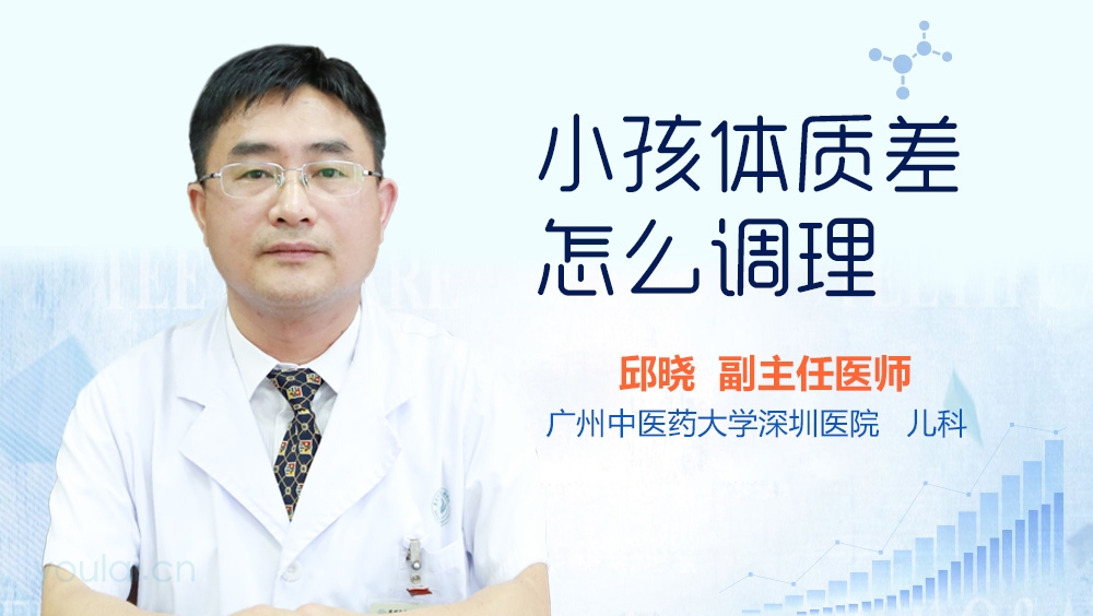 小孩体质差怎么调理