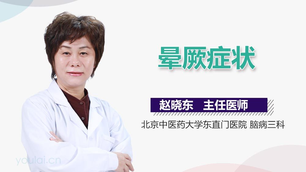 晕厥症状