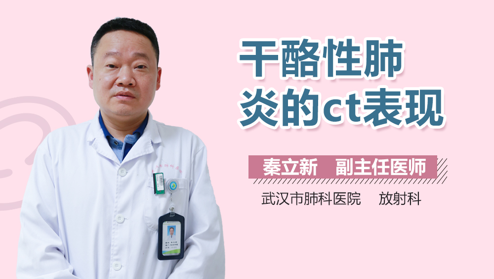 干酪性肺炎的ct表现