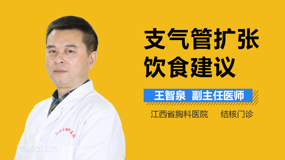 支气管扩张饮食建议