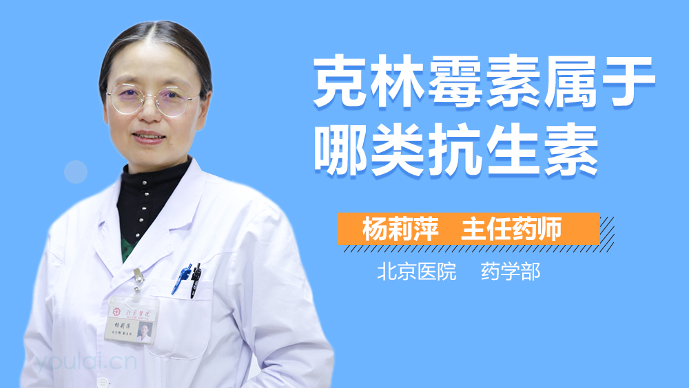 克林霉素属于哪类抗生素