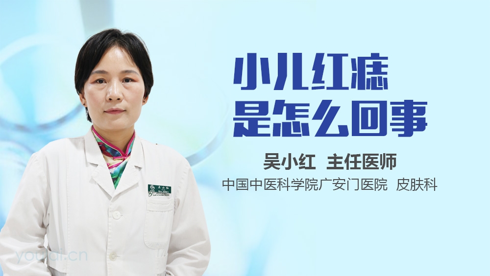 小儿红痣是怎么回事