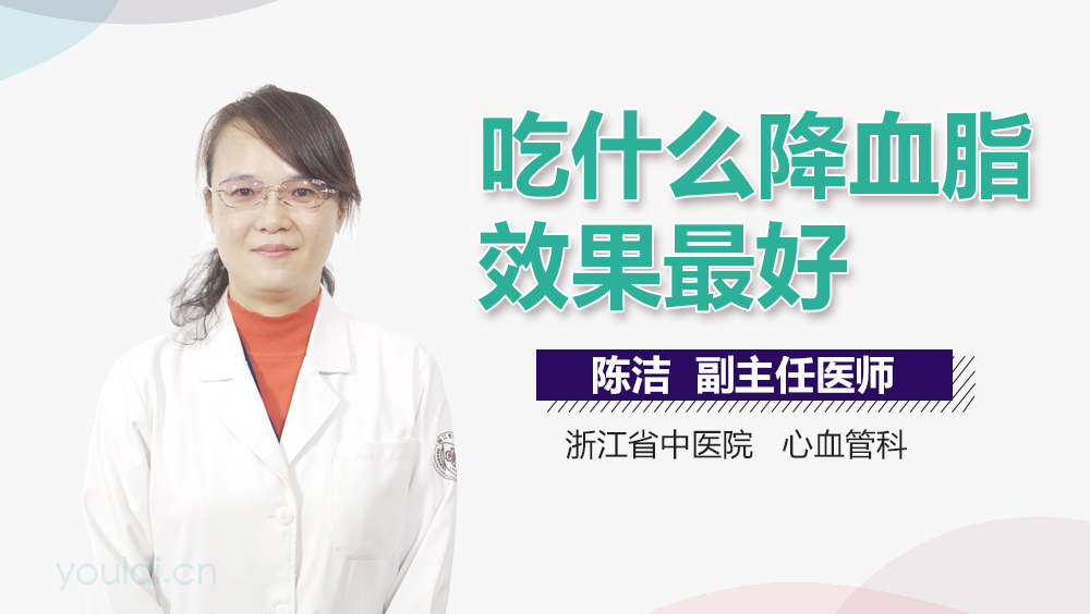 吃什么降血脂效果最好