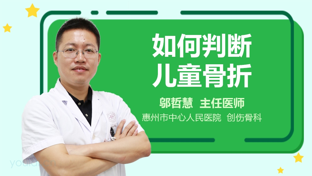 如何判断儿童骨折