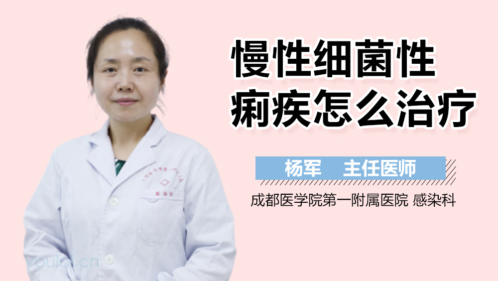 慢性细菌性痢疾怎么治疗