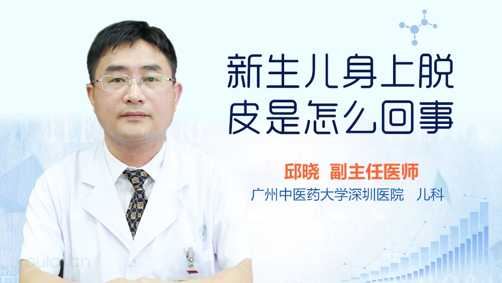 新生儿身上脱皮是怎么回事