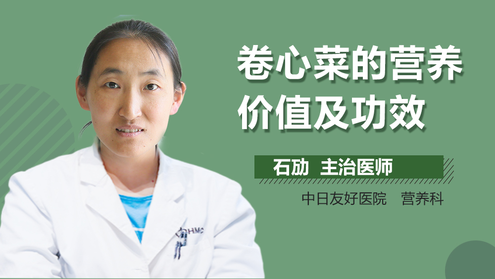 卷心菜的营养价值及功效