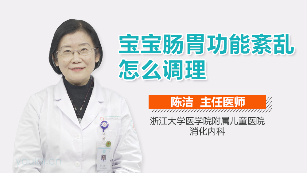 宝宝肠胃功能紊乱怎么调理