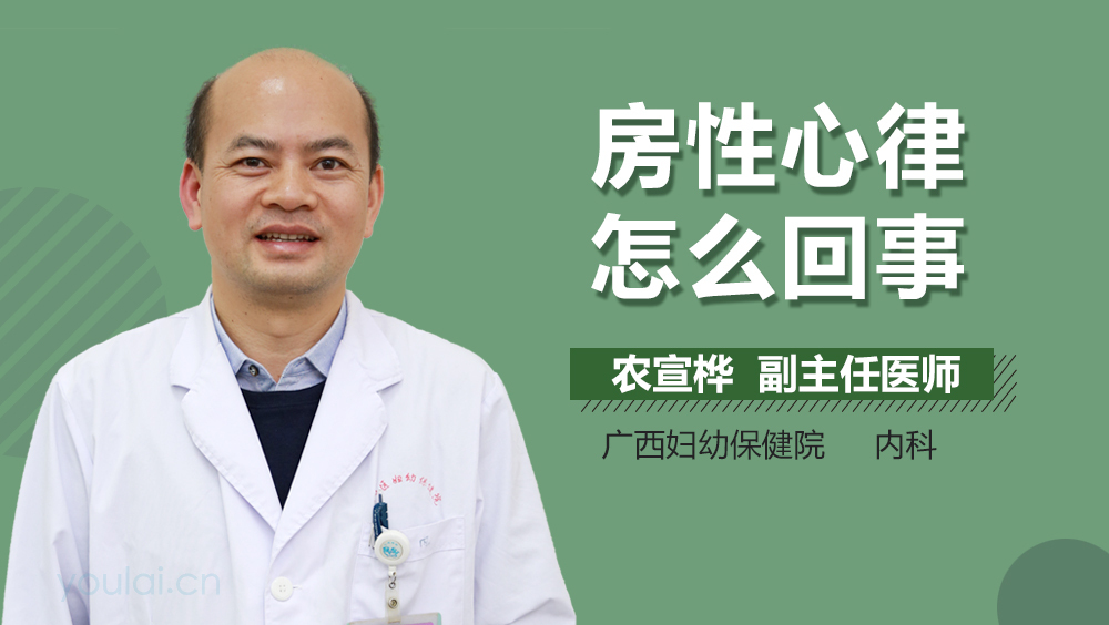 房性心律怎么回事