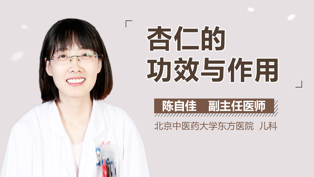 杏仁的功效与作用