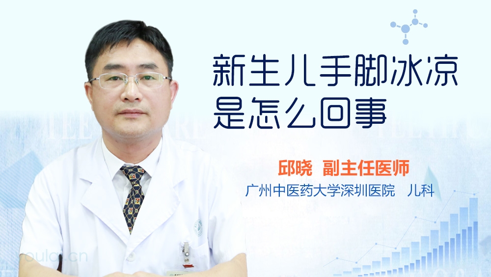 新生儿手脚冰凉是怎么回事