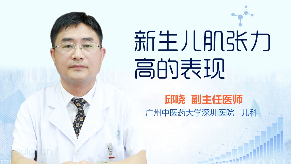 新生儿肌张力高的表现