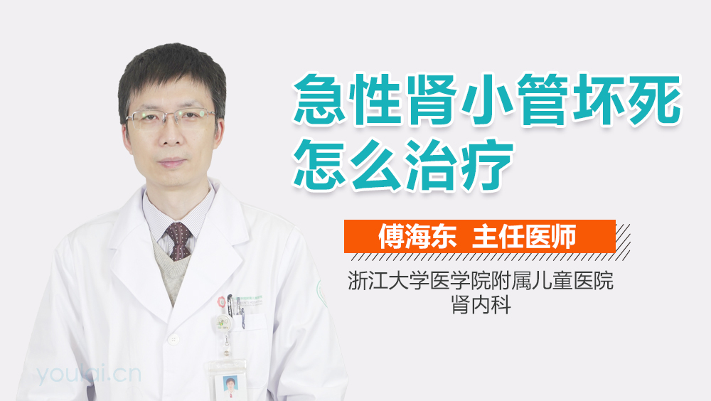 急性肾小管坏死怎么治疗