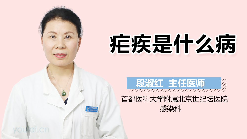 疟疾是什么病