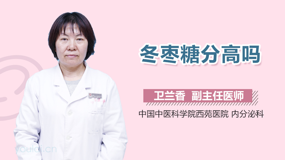 冬枣糖分高吗